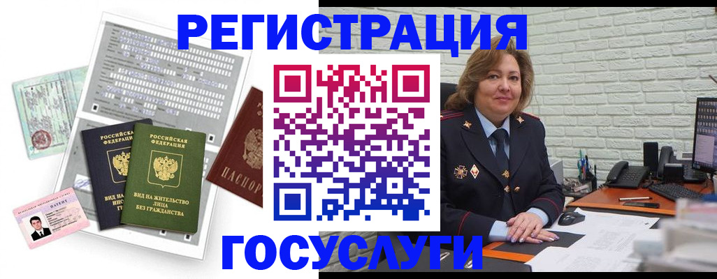 прописка регистрация в Ельце