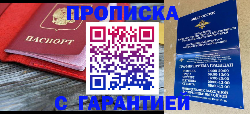 регистрация в Ельце