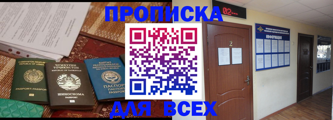 временная регистрация надежно в Ельце