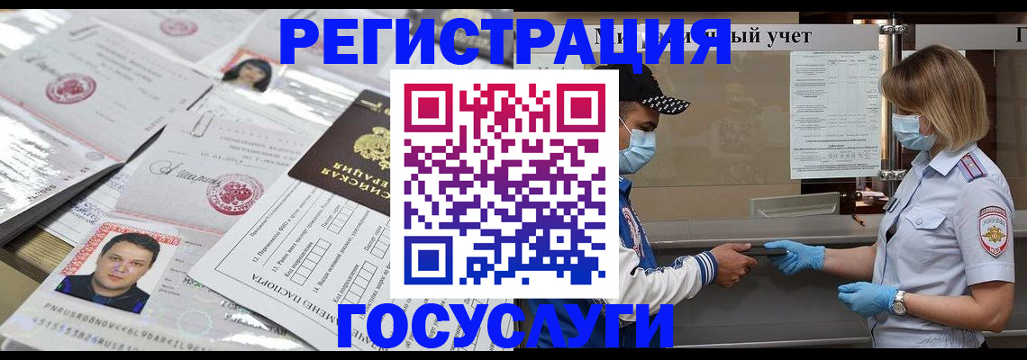 где прописаться в Ельце