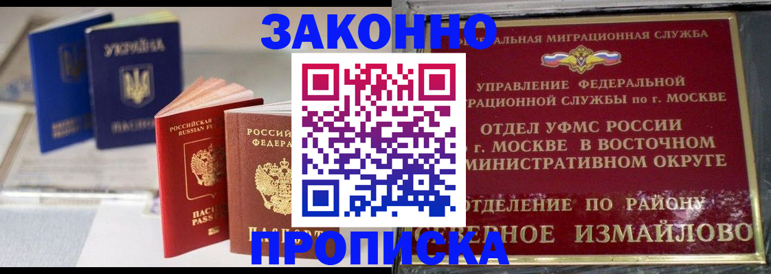 миграционный учет в Ельце