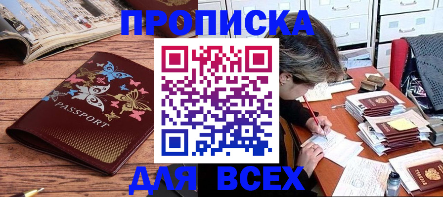 регистрация в Ельце